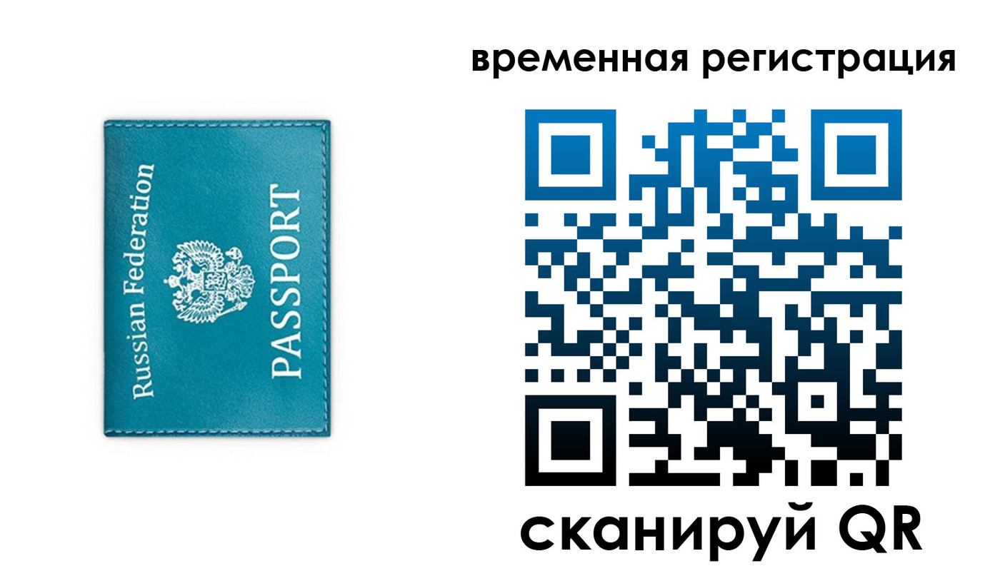 временная прописка в Бугульме