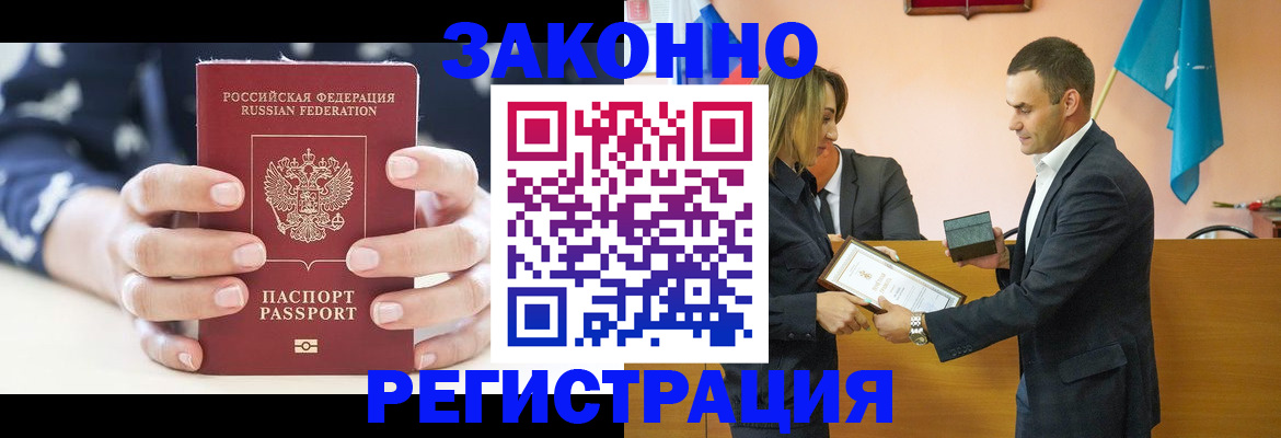 временная регистрация адрес в Бугульме