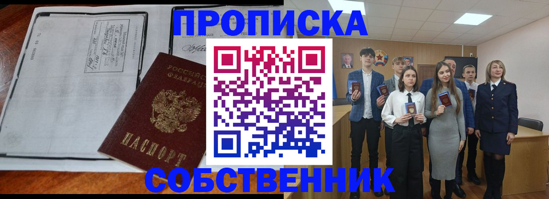 прописка законно в Бугульме