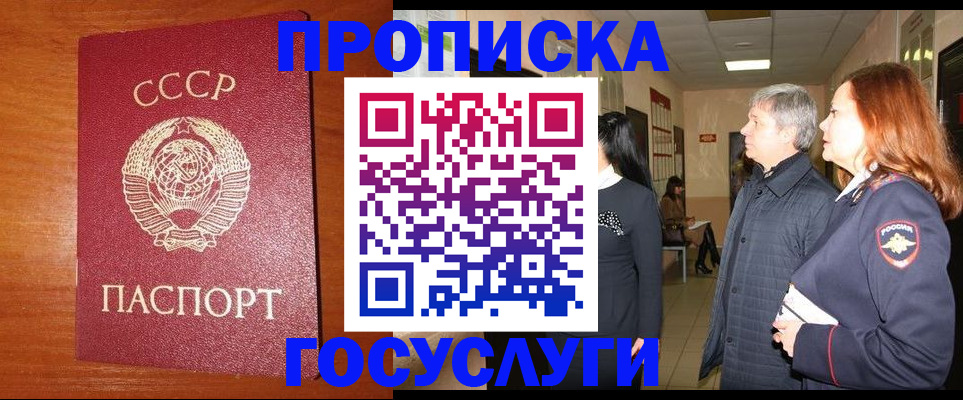 прописка иностранных граждан в Бугульме
